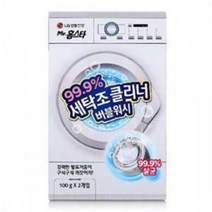통 클리너 청소 일반 세탁조 세탁기 세척 드럼 LG생활건강 LG 99.9프로세탁조버블워 2236ea, 1, 본상품선택