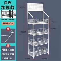 과자 진열대 이동식 편의점 마트 매점 수납대 철제 간식 간이 전시대 선반 빵 펜트리, 50CM 화이트 50×27×140cm개
