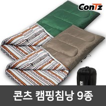 콘츠 비트팩 캠핑침낭 9종 경량침낭 사계절침낭, 트레블 G9, 로즈와인