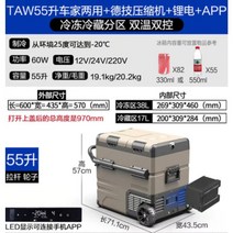알피쿨 TA 35 TAW T36 T50 휴대용 차량 냉동고 카투어 캠핑용 차량용 냉장고, TAW55리터 리튬 배터리