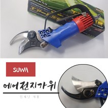 650G 초경량 280MM SUWA 일제날채용 에어전지가위, 단품