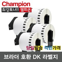 챔피온 브라더 호환 DK22210 전품목 라벨지 DK-11201 11204 11208 11209 11202 22205, 1개, DK-22210