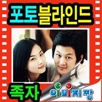 이미지짱 60 x 80 cm (세로형) 벽걸이스크린 족자 사진블라인드 포토족자 실사 웨딩 돌잔치 결혼사진 등