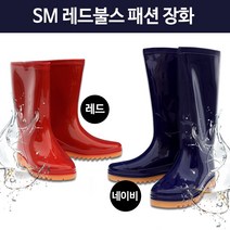 SM레드불스 패션장화/고무장화/갯벌장화/주방장화/작업장화/논슬립장화, 01.레드-230mm