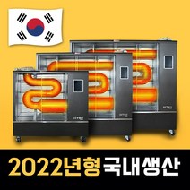 대형 오일원적외선튜브히터 곱창난로 석유 등유 공장, 미니 9000kcal /10~20평