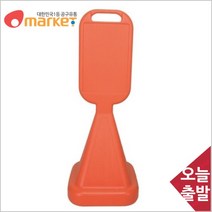 공구세상 신도산업 표지판 사면오뚜기 (무지 인쇄없음)