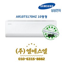삼성전자 AR10T5170HZ 인버터 벽걸이 에어컨 10평형 기본설치별도 KD