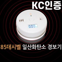 일산화탄소 CO 측정기 감지기 경보기