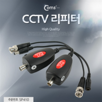 ADSP410 BNC 리피터 CCTV 신호 연장, SP410