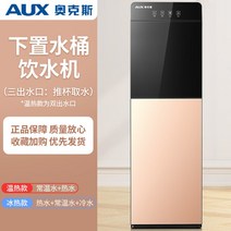 원룸정수기 생수통정수기 냉온수정수기 정수기부품 220V 전기 물 디스펜서 수직 거실 통합 냉각 및 난방, 10 Lcy-Warm-Hot-E_02 EU