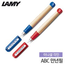 라미 ABC만년필 LM009 A촉 우드만년필 이니셜각인, 각인안함-레드
