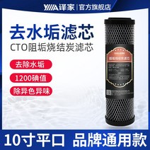 정수기 10 인치 평구 빨리 받다 막다 숯 탄다 결활성탄 때를제거 여염소 수산화나트륨 물때 필터 3766918224, 10 인치 평구 더러움방지 탄소