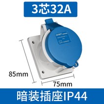 정태항공산업 플러그소켓 45심 삼상전기 380v 32a 산업용플러그, 1개, T20-3 속 32A 암장착 콘센트