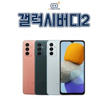 삼성 갤럭시 버디 중고폰 공기계 자급제 유심옮기면개통, A급, 민트