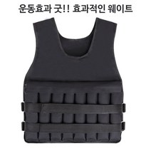 웨이트 10kg중량조끼 20kg중량조끼, 10kg