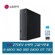 [중고] [LG전자]인텔코어 i5 6500 16G 240G GT730