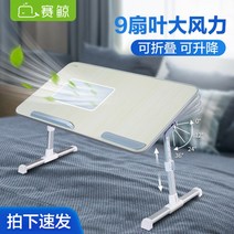 각도조절책상 높이 조절 좌식 책상 Saiwhale 학습 테이블 다기능 독서 책장은 접이식 독서 브래킷 침대 베이 창 소파 침실 앉아 이동식 작은 테이블 노트북 무릎 테이블을 들어, [04] AL33F 확대판 방열 [60*33*24~32