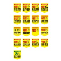 안전제일 안전 표지 안내판 오각 타포린 모음집 안전통로, 1개