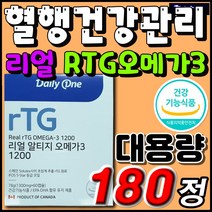 데일리원 리얼 알티지 오메가3 혈행 건강 중성지방 기억력 개선 초임계 알티지 오메가3 엔쵸비 멸치 중금속 안전 남자 여자 영양제 EPA DHA 30대 40대 50대 60대 추천