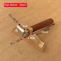 Woodworking Scraping Tool Carpenter Shovel Deburring Tools Flat Blade Arc Scrap [B00030127], 12-Flat 3CM Short-30127