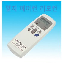 엘지에어컨 리모컨 냉방용 엘지 에어콘 리모콘 JMR-0207(A)