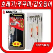 호래기 전용 채비 금호조침 바다낚시 GK-202, 1개