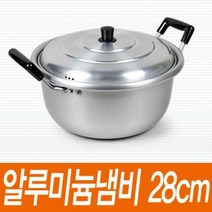 엑스포 알루미늄 냄비 28cm