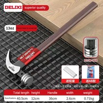 DELIXI- 클로 해머 다기능 가정용 목공, [01] DLX-1211-A, 01 DLX-1211-A