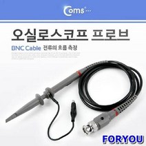 coms 오실로스코프 프로브 전류흐름측정