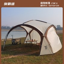 그늘막텐트 돔쉘터 개방형 라운지쉘터 초대형 타프쉘 타프스크린하우스, []정원텐트-2도어커튼포함