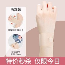 tfcc 손목 보호대 손상 삔 손목 노손 건초 커버 남녀 보디빌딩 여름 얇은 관절 커버, [TFCC 프로 손목보호대] 듀오 -스킨