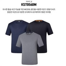콜핑 NC08 남성 하이쿨 라운드 반팔티 일상 KST0560M