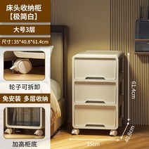 카만 침대 옆 탁자 플라스틱 서랍 형 가정용 스낵 수납 상자 침실 캐비닛 다층 사물함, 8.침대협탁미니멀리스트화이트대형3층높이61CM