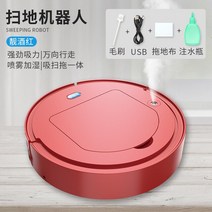 로봇청소기 샤오미 청소 로봇 가정용 3 In 1 클리너 충전 지능형 진공 습식, 02 C01 claret_03 UK