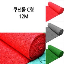 매직크린 쿠션 롤매트 C형12M/레드, 없음, 상세페이지 참조