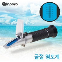 염도측정 굴절 염도 측정기 RZ112 나트륨 염분계 mg151ea, 본상품선택