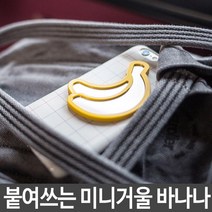 IEI466762[까엘룸#]바나나 캐릭터거울 코인 당근 붙여쓰는거울 캐릭터 미러 미니거울 1P