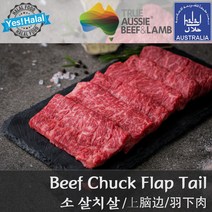 (당일출고) 소고기 살치살 구이용 스테이크용 호주산 할랄 청정우 / Beef Chuck Flap Tail / Australian Halal Beef, 1.606kg
