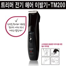 S/N_: 보거스 정교한 헤어컷트 트리머 - 바리깡 : 0EFCC3_FBG, 본상품선택