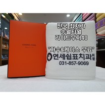 광주 송월타올 수건 답례품 자수 나염 인쇄 케이스 무료 도매 기념타월 행사타올 주문 제작, 하늘