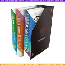 j템vIYvs-2006cz(스마토) 한국산업공구보감 3권세트_gw1990nZ
