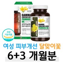 달맞이유 여성 월경전 상태개선 필수지방산 리놀렌산 엄마 할머니 주부 직장인 회사원 여직원 피부 혈행 개선 도움 식약청 인정 달맞이꽃 종자유 식물성 오메가 하루 두알