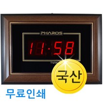 전자 디지털 led29x20tf 국산 벽걸이 벽시계 거실 학교 사무실 개업 집들이선물, 상세페이지 참조