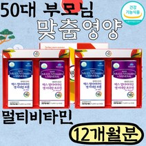 50대 중년 부모님 멀티비타민 포맨 포우먼 맞춤영양제 멀티영양제 고함량 고용량 남자 여자 회사원 엽산 비오틴 아연 셀레늄 셀렌 비타민K 데일리 올인원 멀티비타민앤미네랄