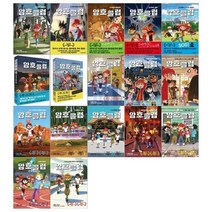 [전집] 암호 클럽 1~18권세트 : [문화상품권오천원권 증정], 가람어린이(전집)