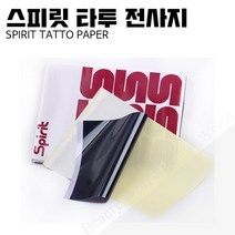 스피릿 Spirit transfer paper [타투 문신용품] 타투 전사용지 paper_OEM제품 전사지, 1개, 10장