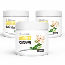 순수 100 % 무첨가 프리미엄 금은화 물 에 잘녹는 수용성 고 농축 금은하 추출 분말 대용량 가루 파우더 파우다 먹는 법 방법 추출물 인동 초 차 티 꽃 봉오리, 3개, 200g