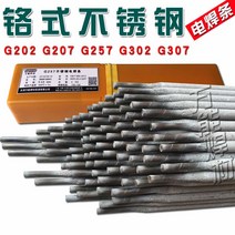 스텐용접봉 G202G207G257G302G307 E43016 크롬 씨 스텐레스 전기 4926314605, G302 직경 :4.0mm 1킬로그램