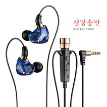 DHXC KT-02 이어폰 노래 녹음 전용 감청용 컴퓨터 헤드셋, DHXC 블루 3m, DFMRI