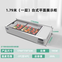 정육쇼케이스 고기 숙성 냉장고 정육점 드라이에이징 정육식당 업소용 식육식당 반찬가게 44, 1.79m 평면 탁상 전동관